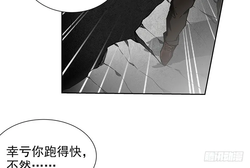 脱离险境 第9页