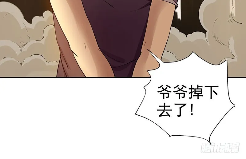 脱离险境 第12页