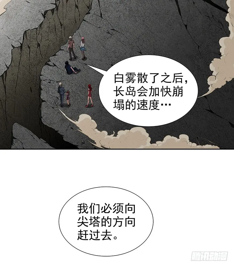 脱离险境 第16页