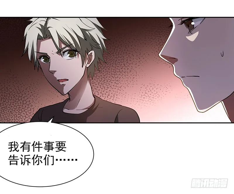 脱离险境 第17页