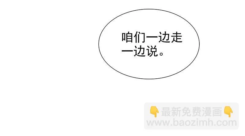 脱离险境 第18页