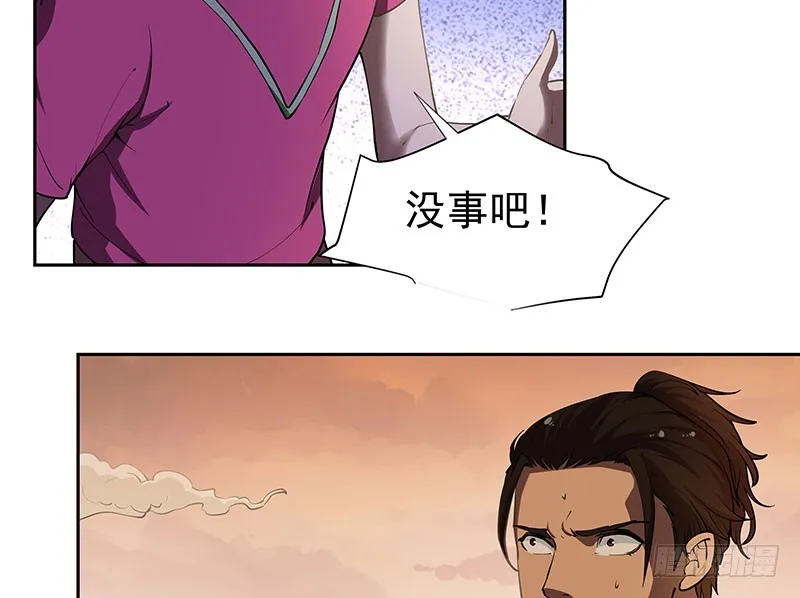 脱离险境 第24页