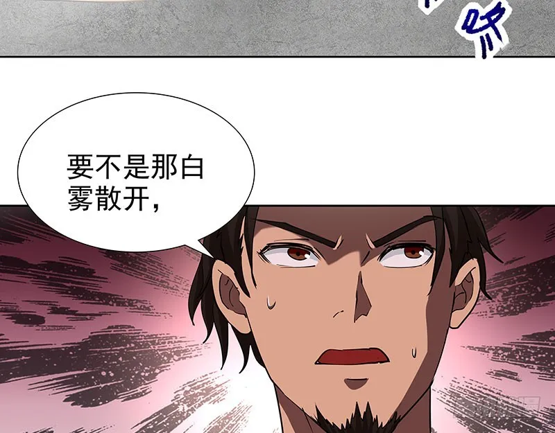 脱离险境 第27页