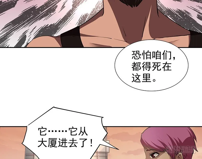 脱离险境 第28页