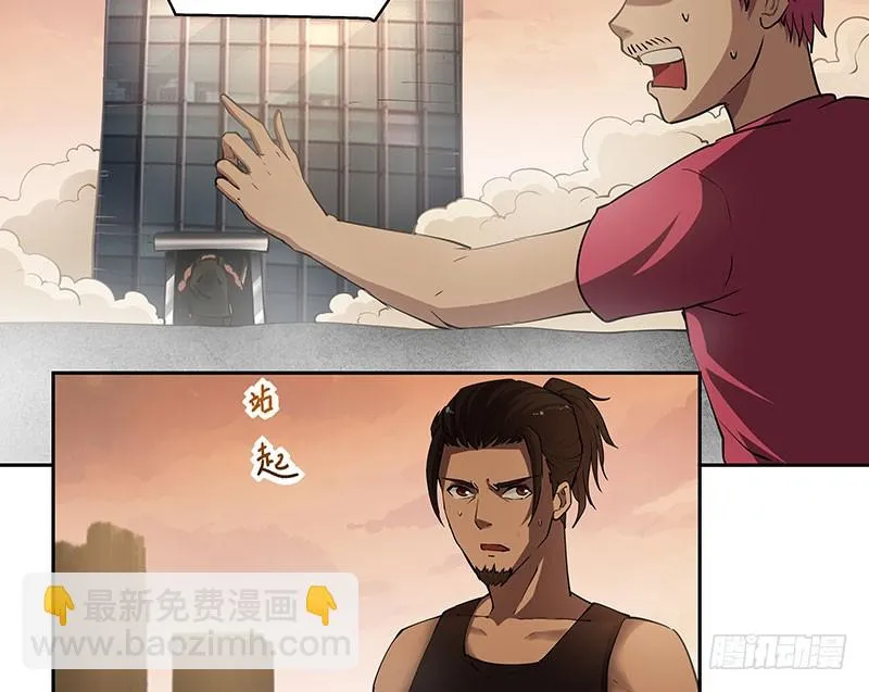 脱离险境 第29页