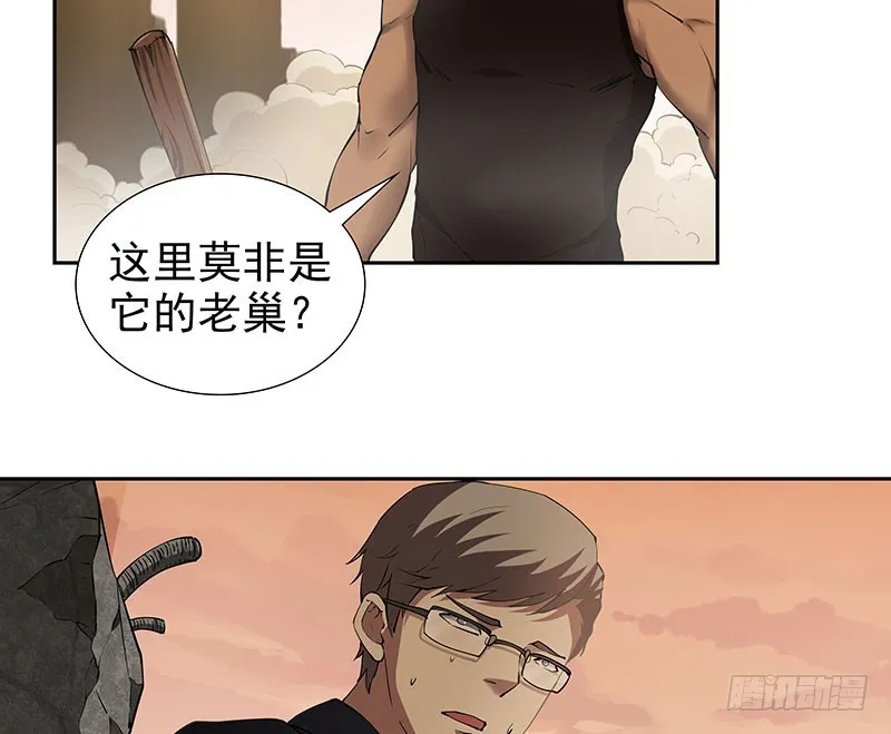 脱离险境 第30页