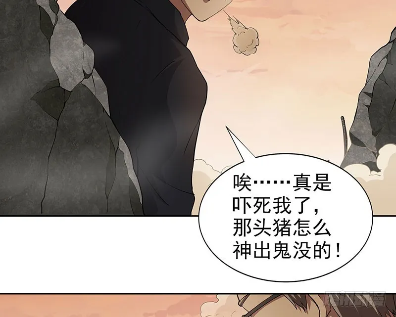 脱离险境 第31页