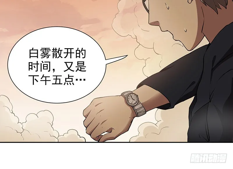 脱离险境 第32页