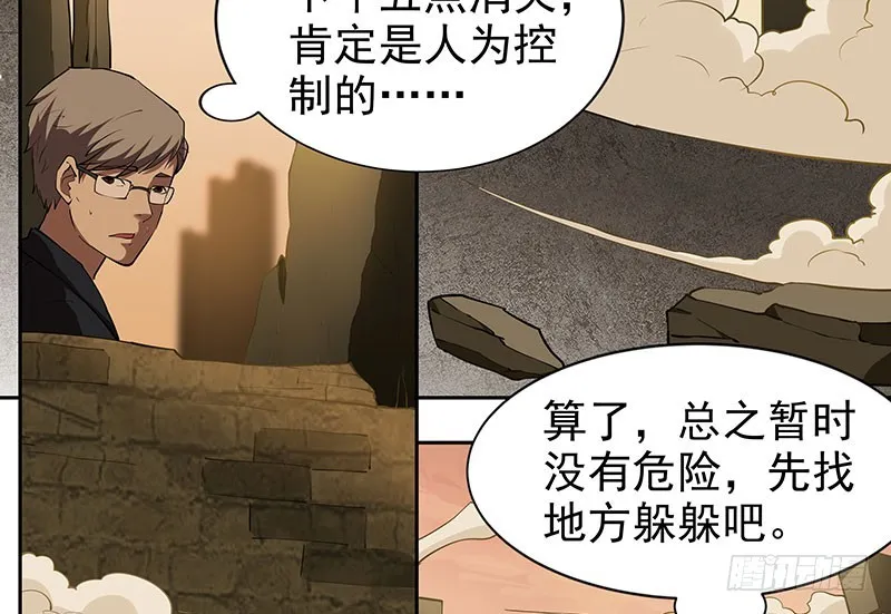 脱离险境 第35页