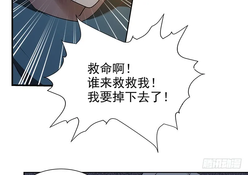 脱离险境 第40页