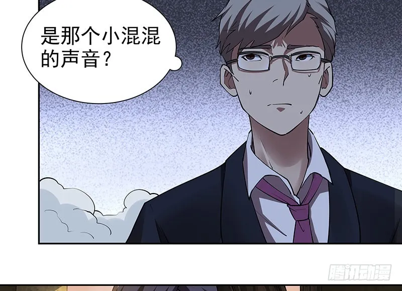 脱离险境 第41页