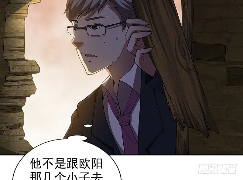 脱离险境 第42页