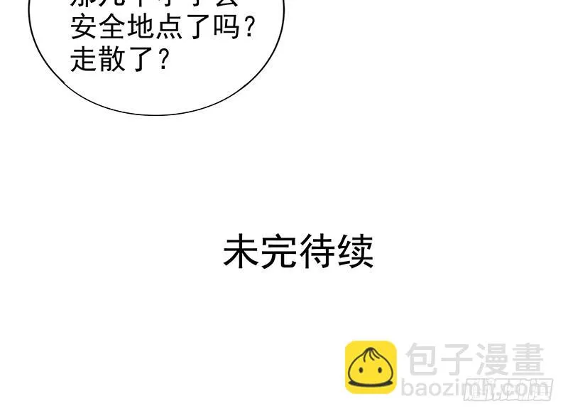 脱离险境 第43页