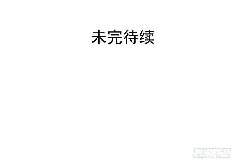 浮岛崩塌 第33页