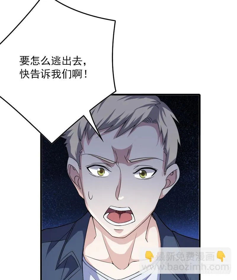 唯一的幸存者 第30页