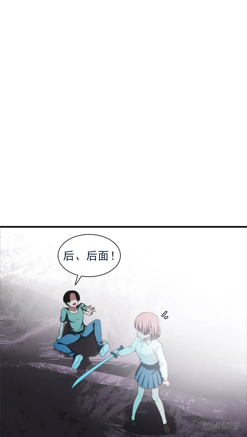 小心背后！ 第9页
