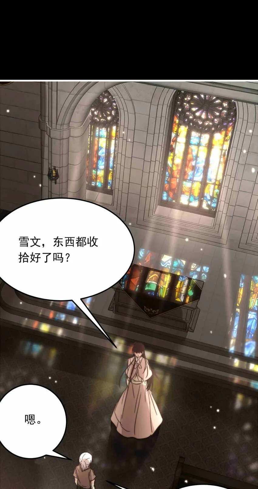 68 神使的故事（下） 第29页