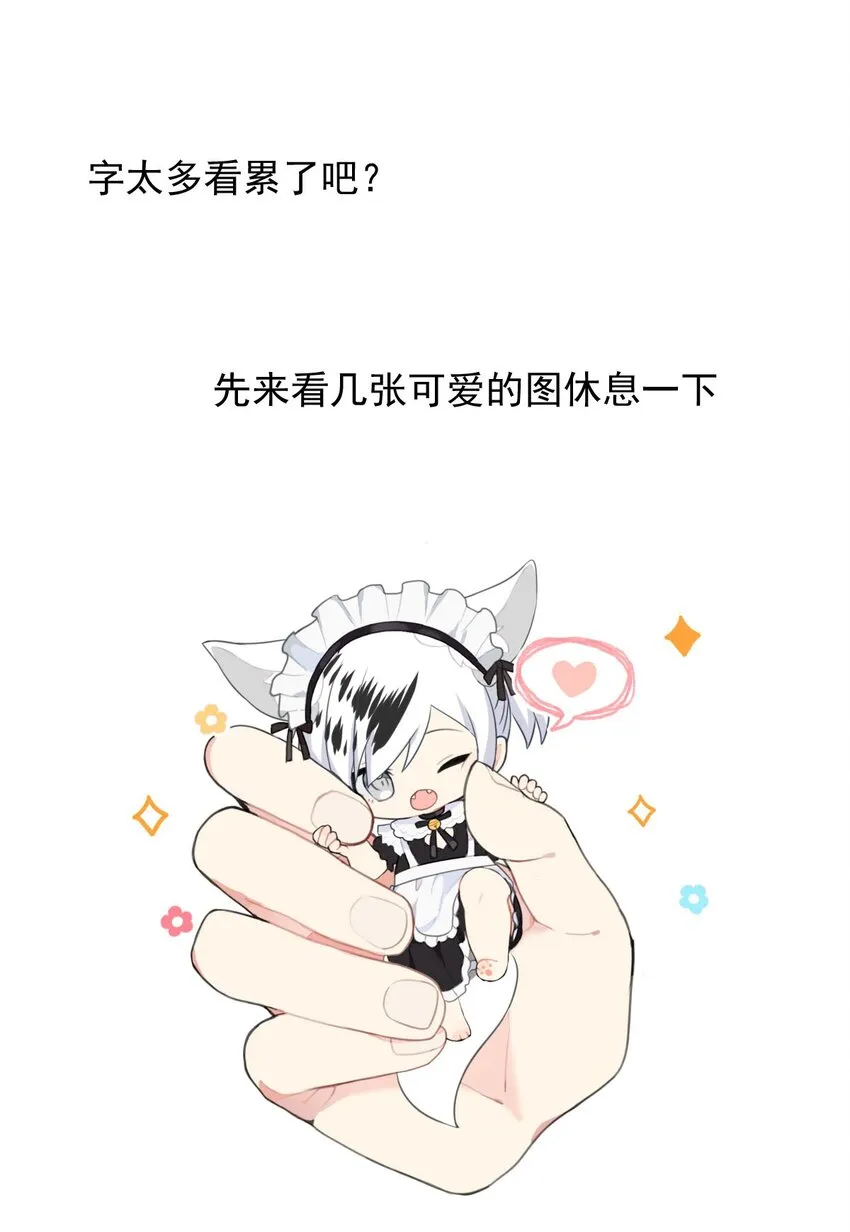 68 神使的故事（下） 第58页