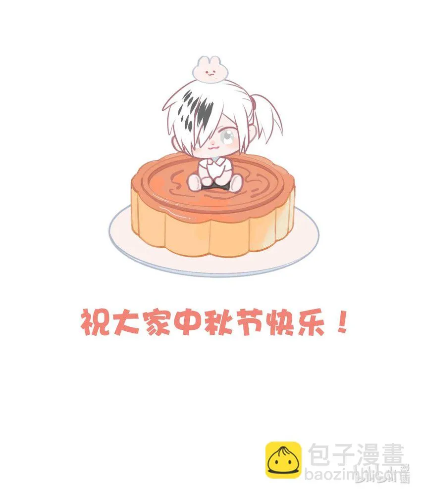 68 神使的故事（下） 第66页