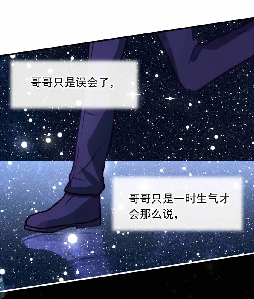 69 梦 第17页