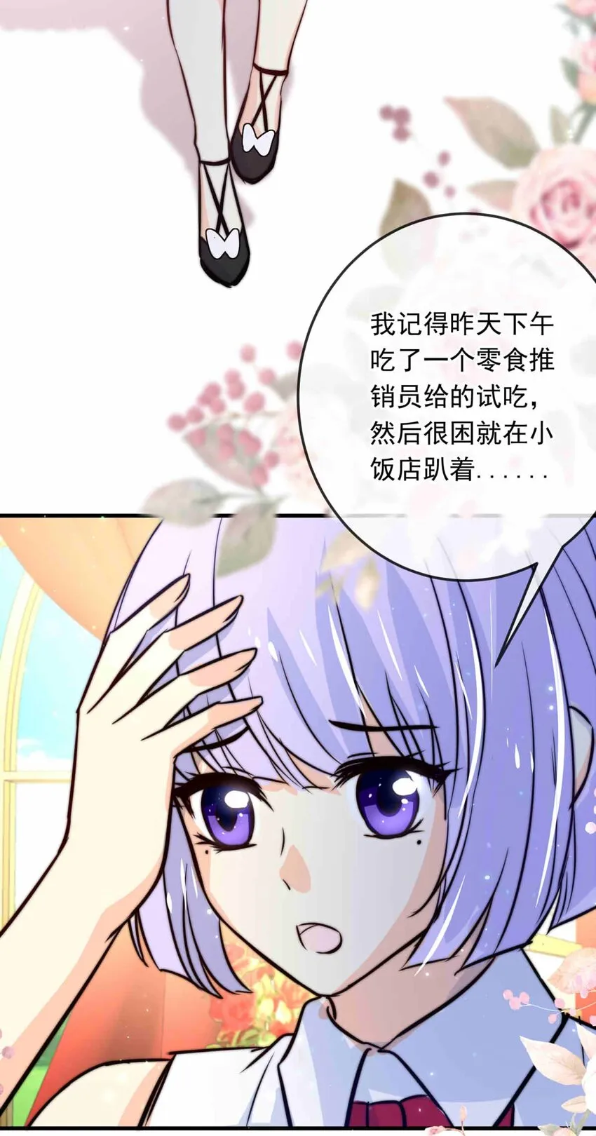 70 无力感（上） 第7页