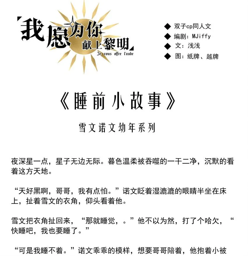 70 无力感（上） 第34页