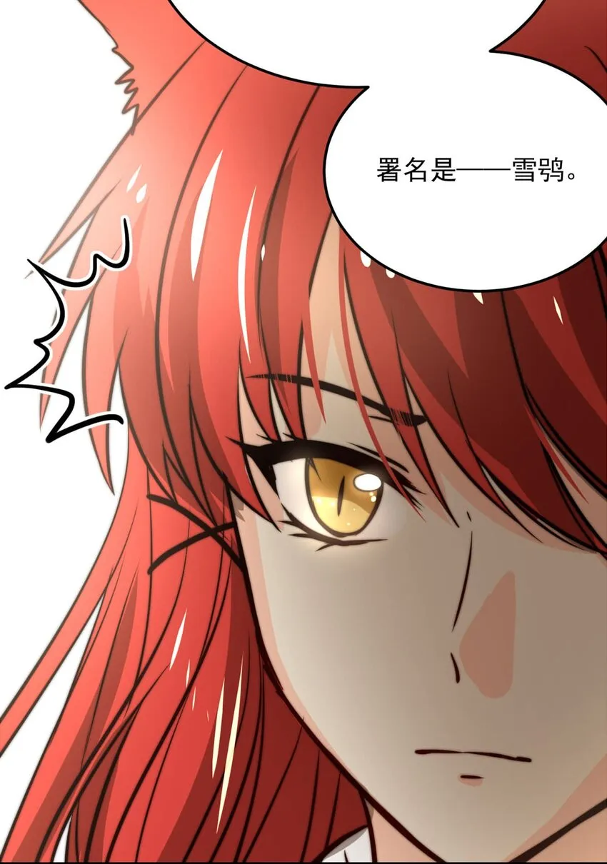 71 无力感（下） 第18页