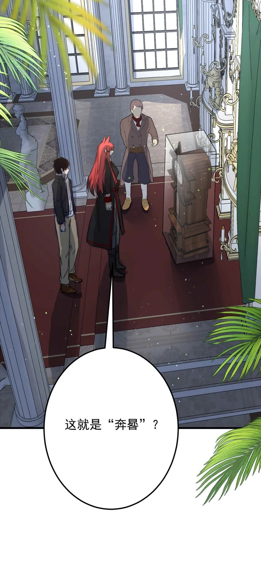 73 辰曦 第24页