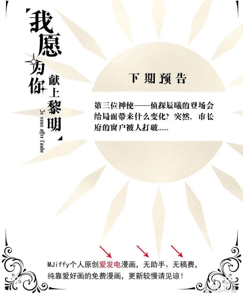 73 辰曦 第49页