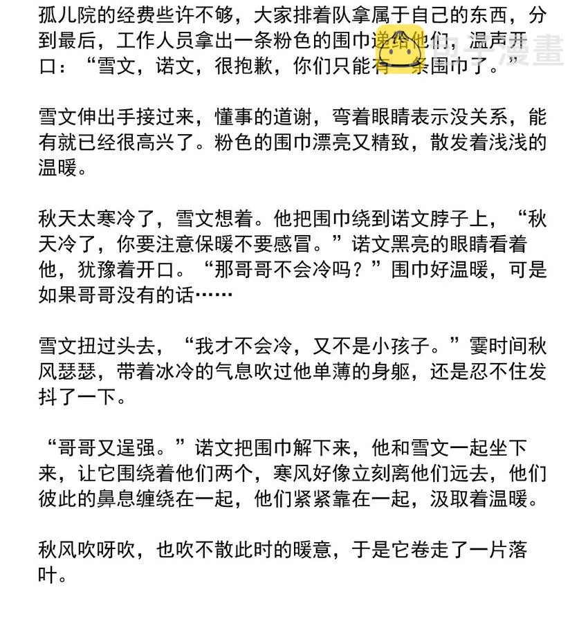 74 奔晷（一） 第32页
