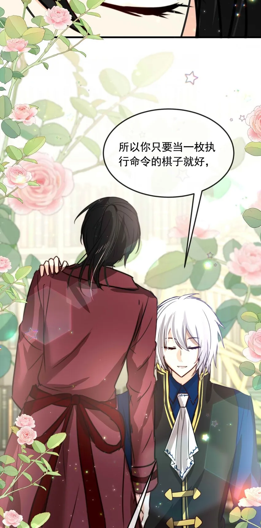 80 黑（下） 第8页