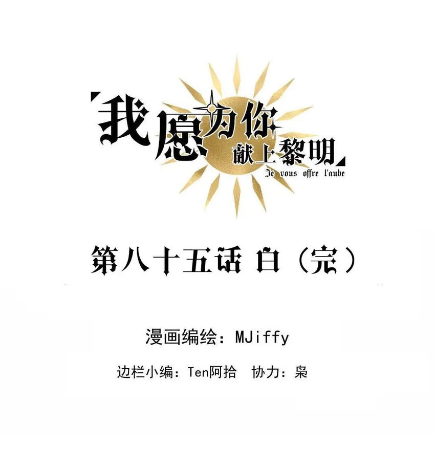 85 白（完） 第2页