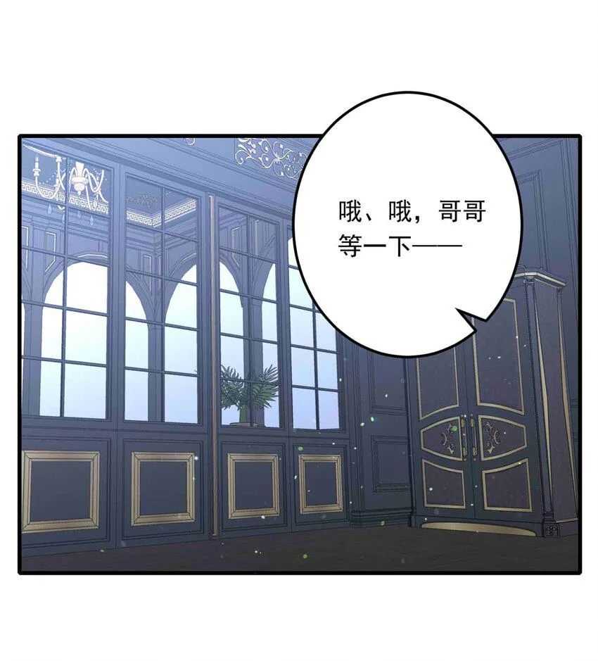 93 子爵的计划（上） 第10页