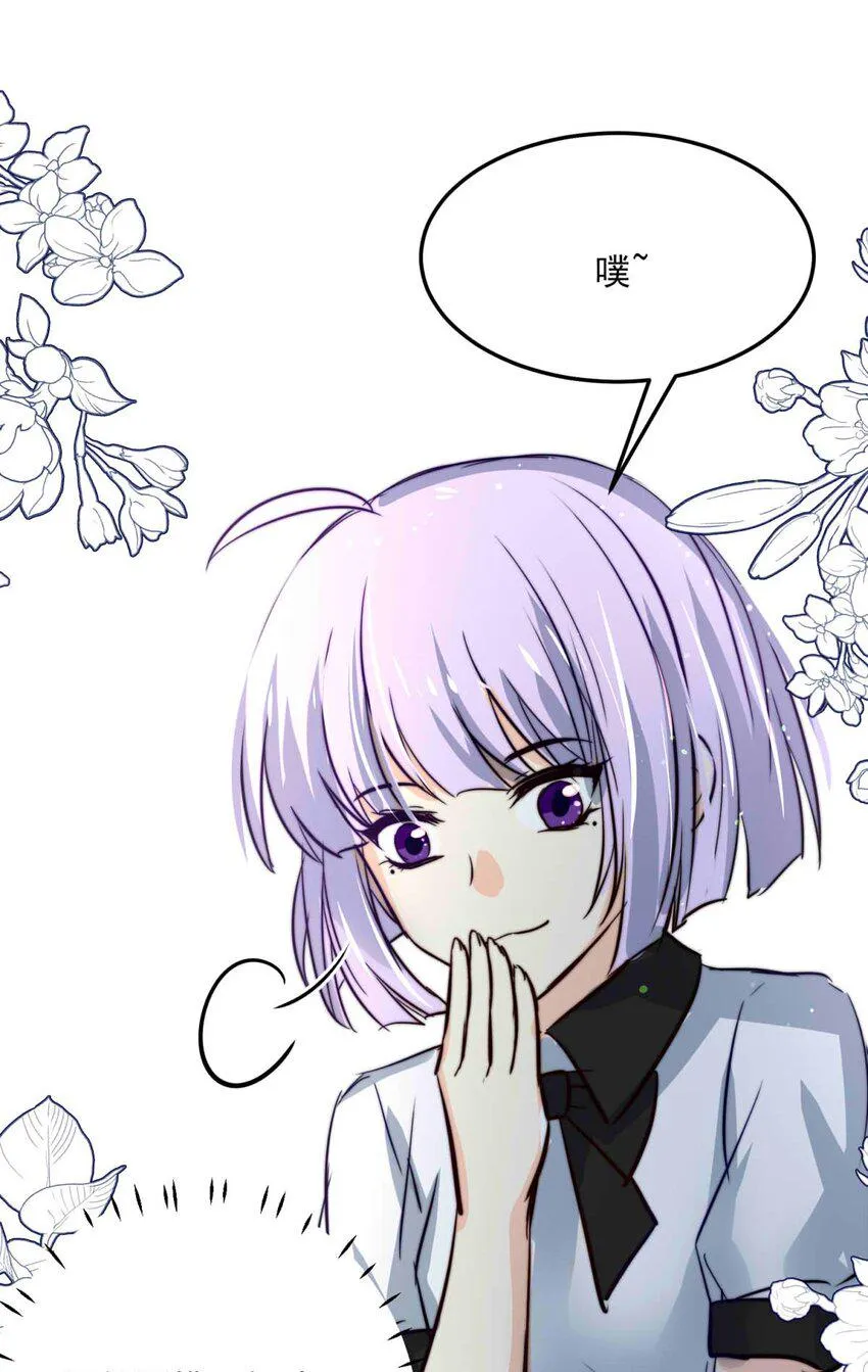 93 子爵的计划（上） 第11页