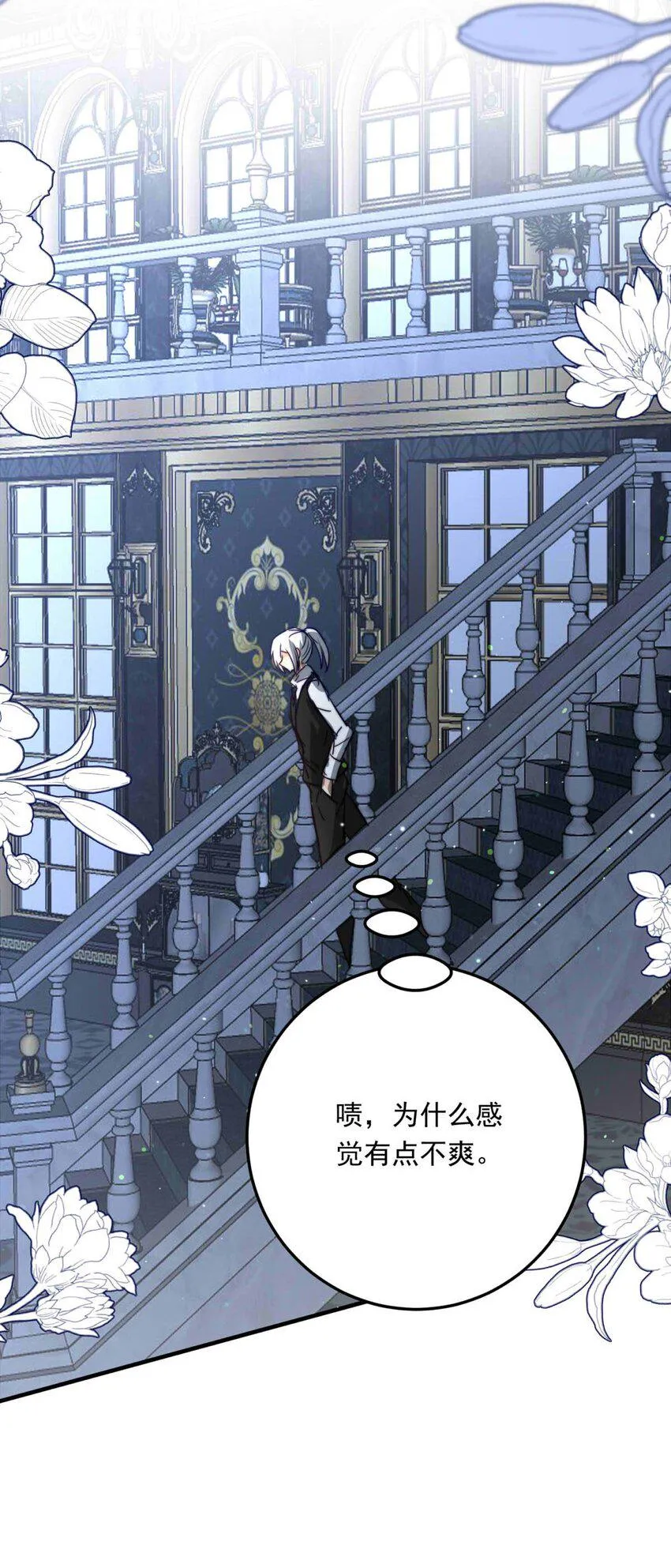 93 子爵的计划（上） 第13页