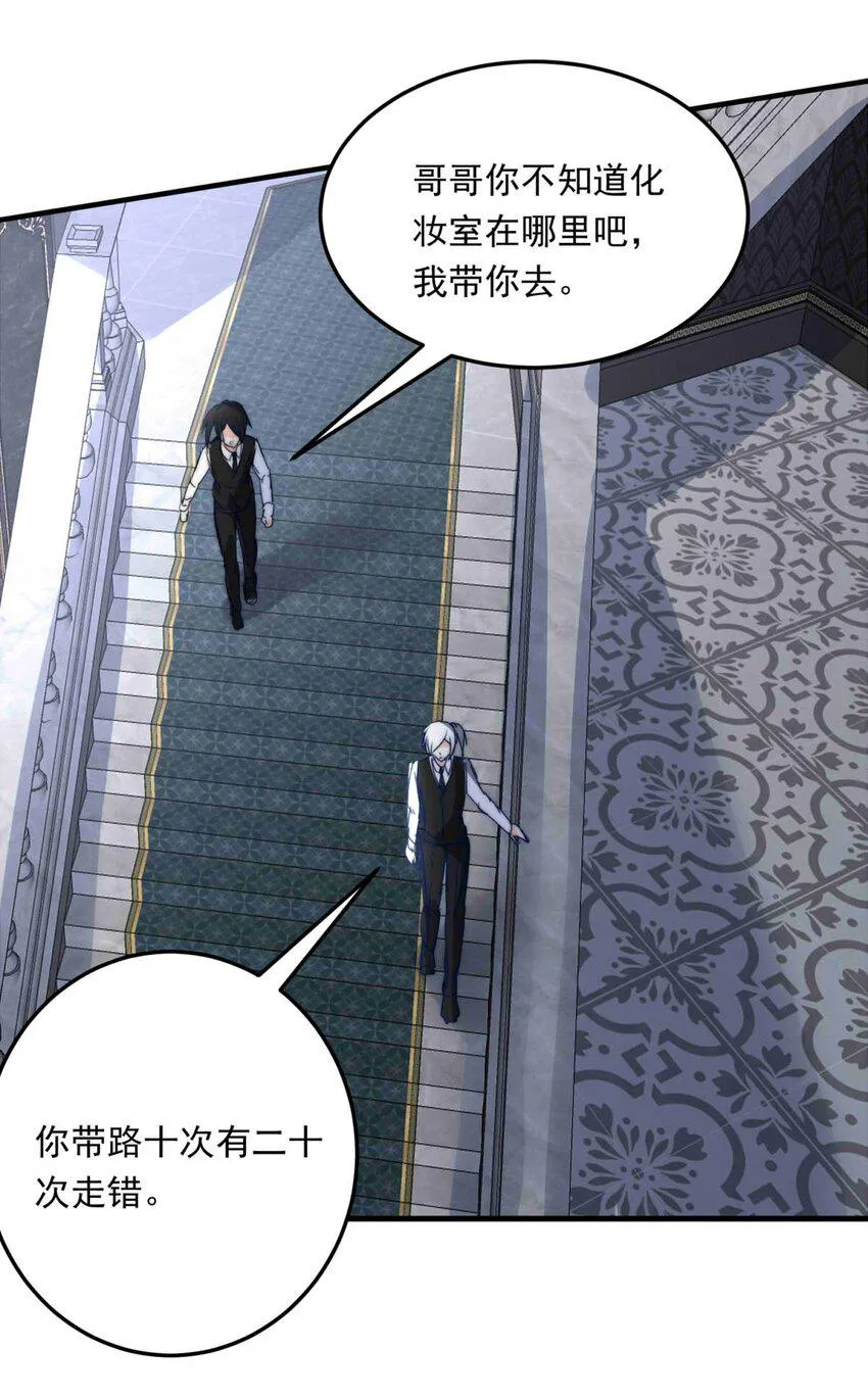 93 子爵的计划（上） 第14页
