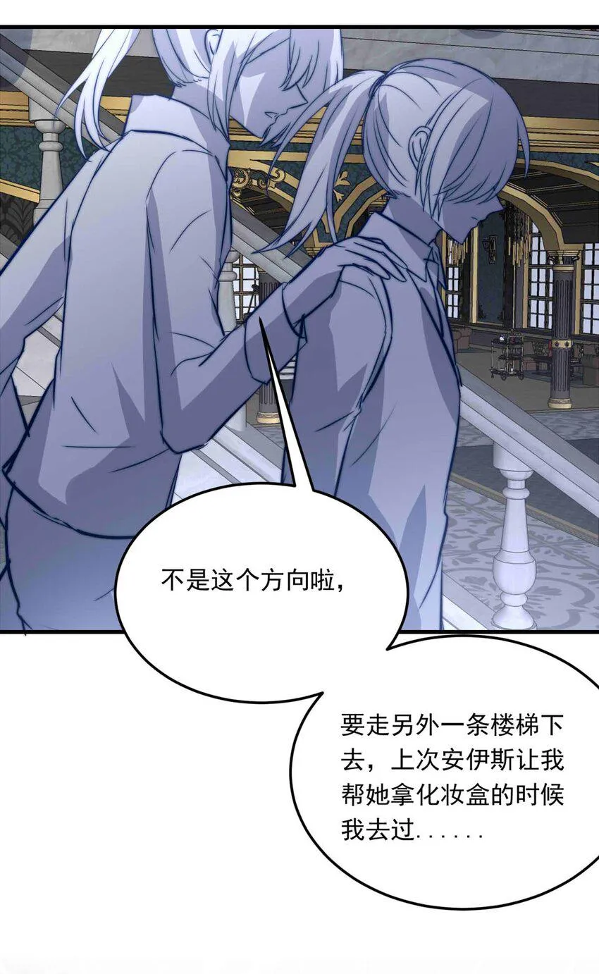 93 子爵的计划（上） 第15页