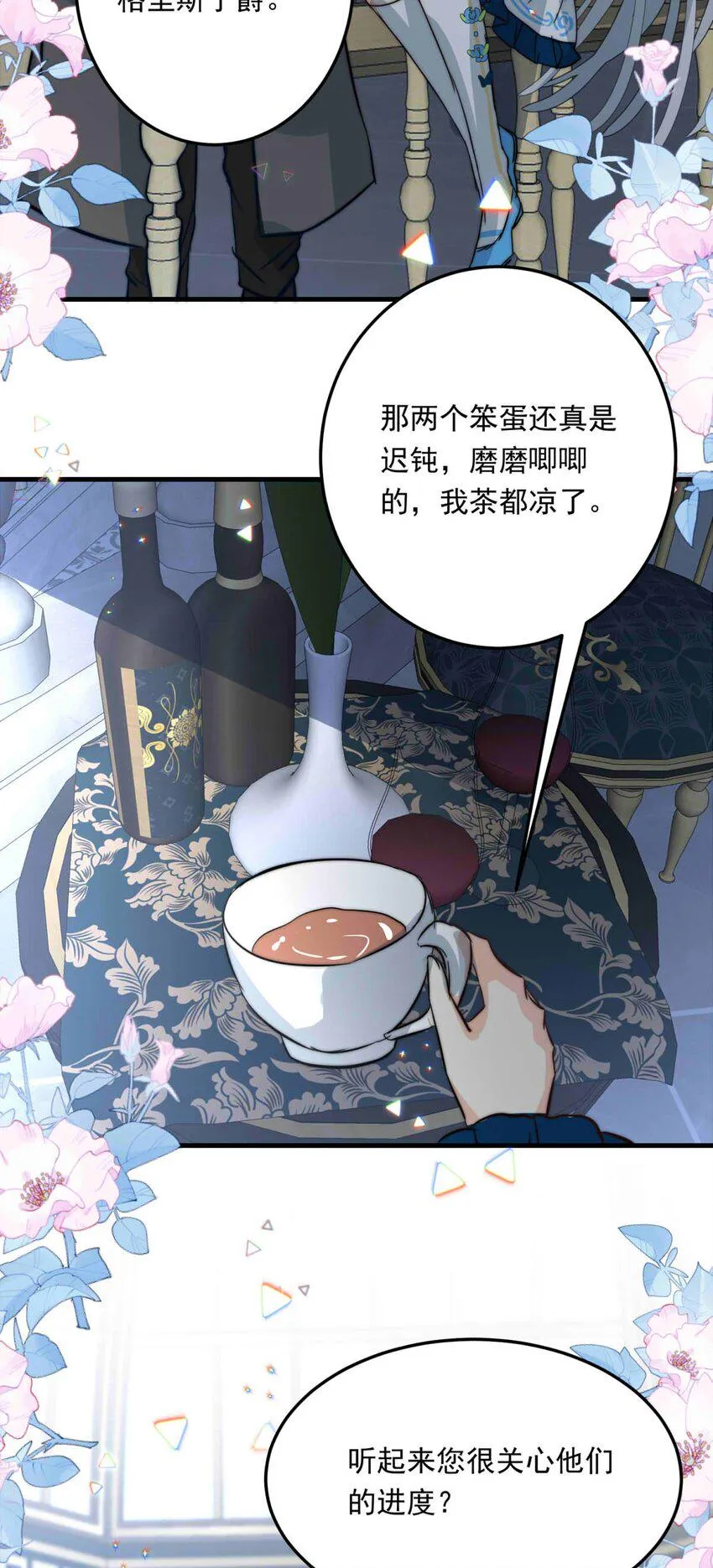 93 子爵的计划（上） 第19页