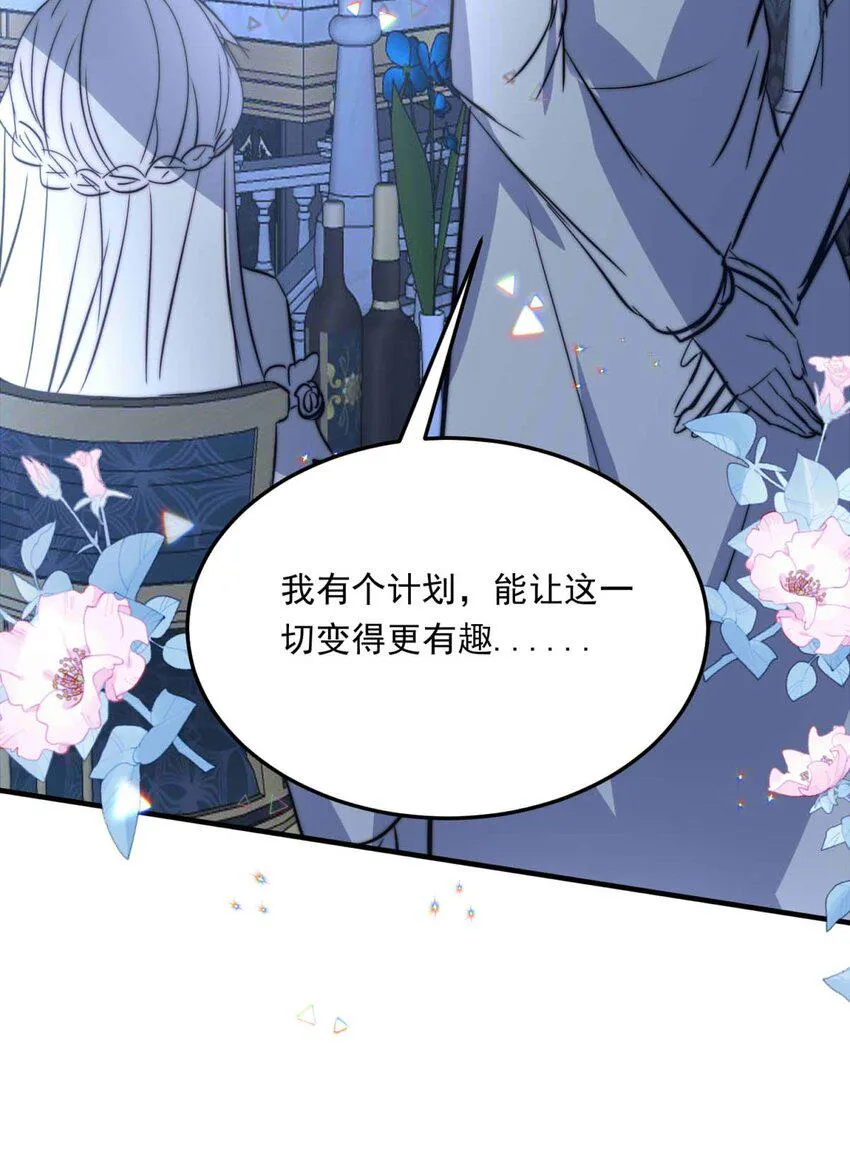 93 子爵的计划（上） 第24页
