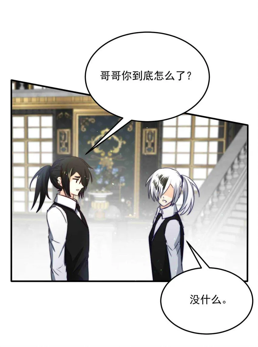 93 子爵的计划（上） 第25页