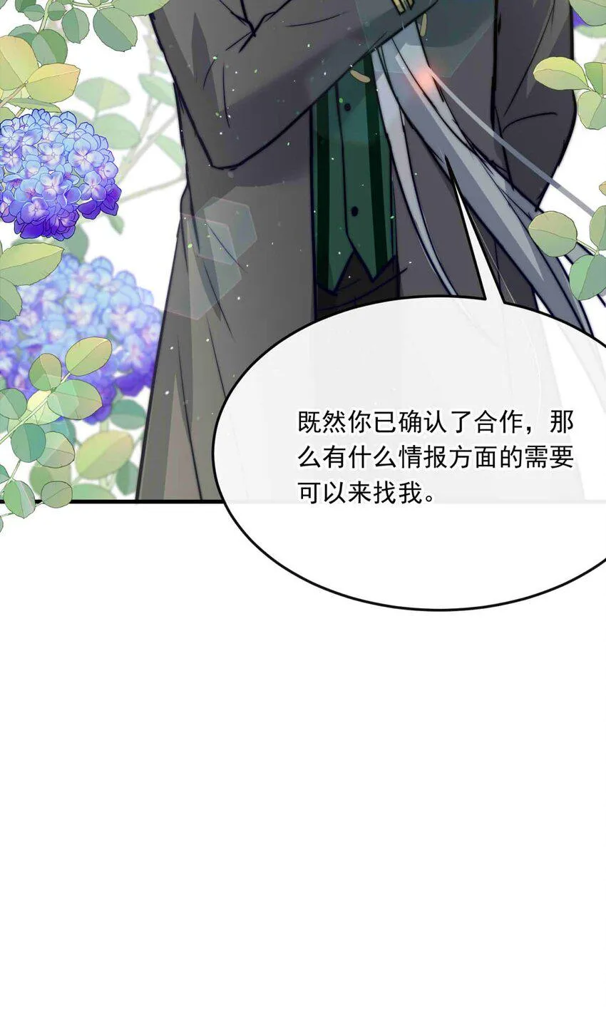 93 子爵的计划（上） 第28页