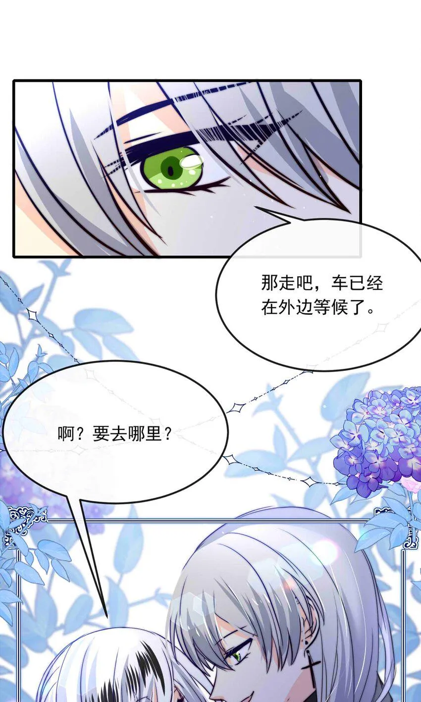 93 子爵的计划（上） 第33页