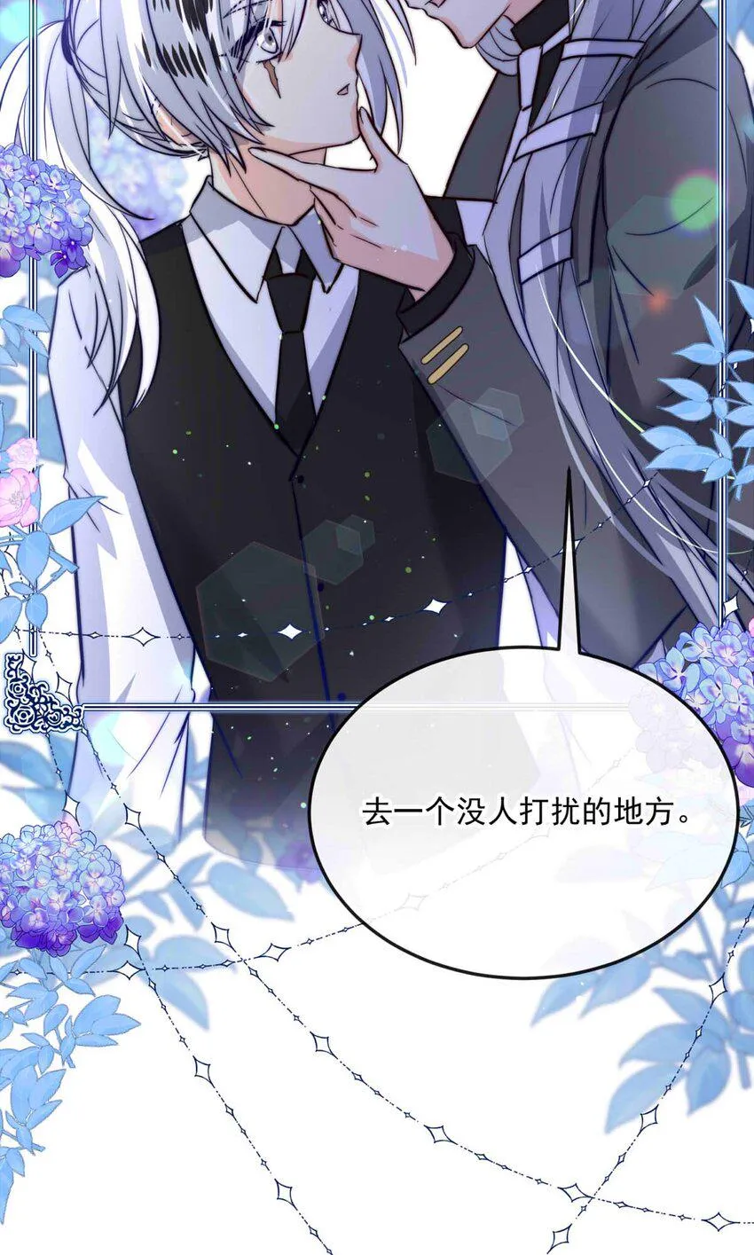 93 子爵的计划（上） 第34页