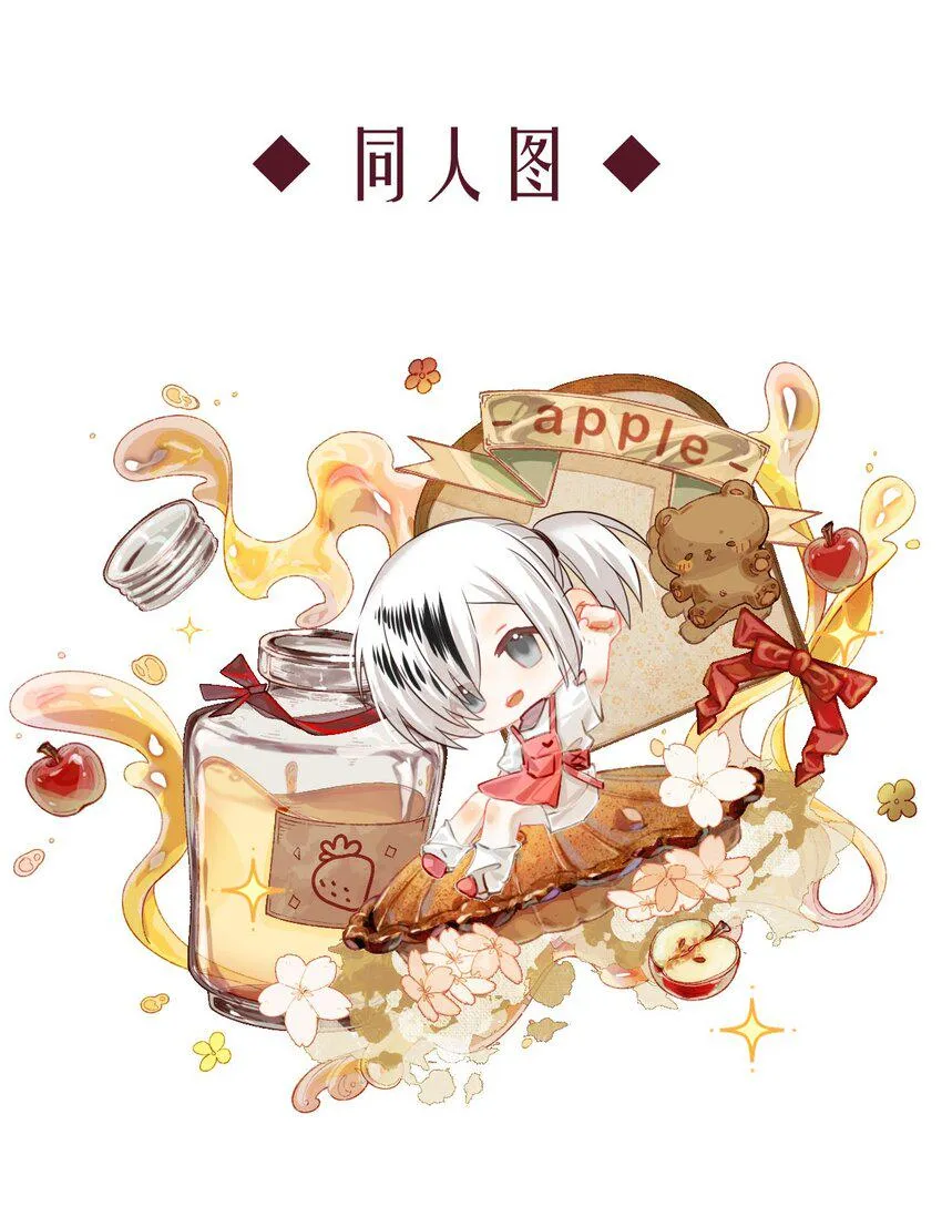 93 子爵的计划（上） 第36页