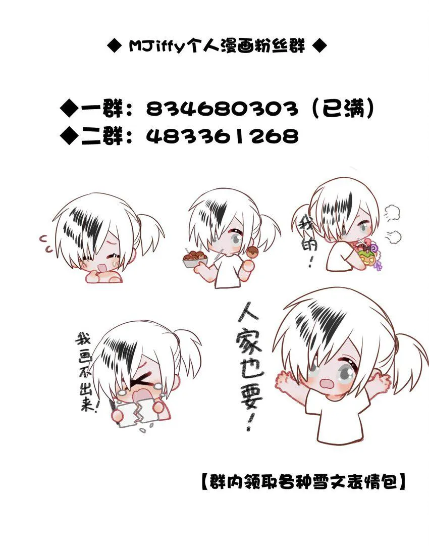 93 子爵的计划（上） 第41页