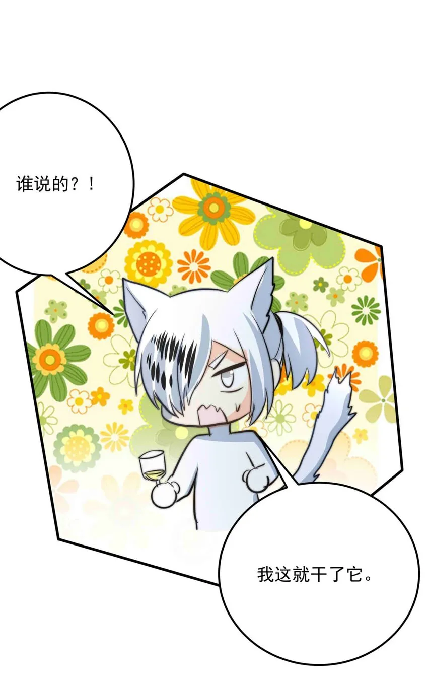 94 子爵的计划（中） 第31页