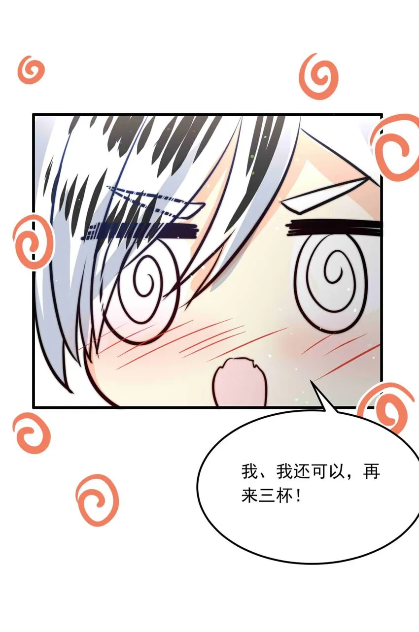 94 子爵的计划（中） 第35页