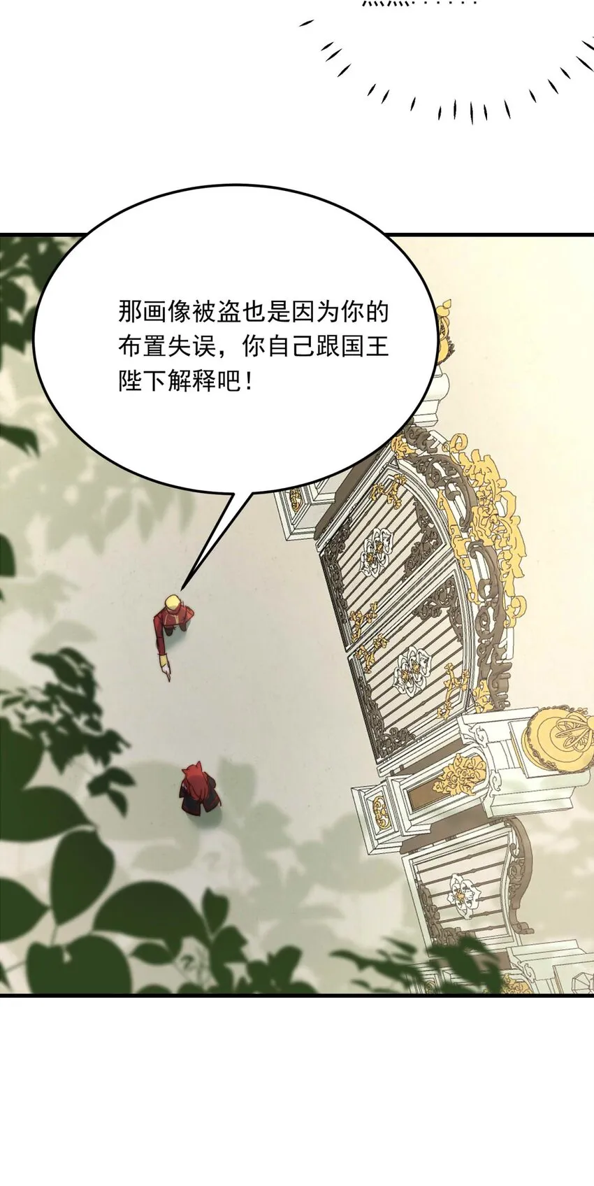 104 盛宴之舞（七） 第6页