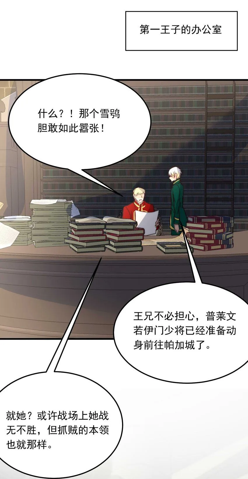 109 燃尽（一） 第3页