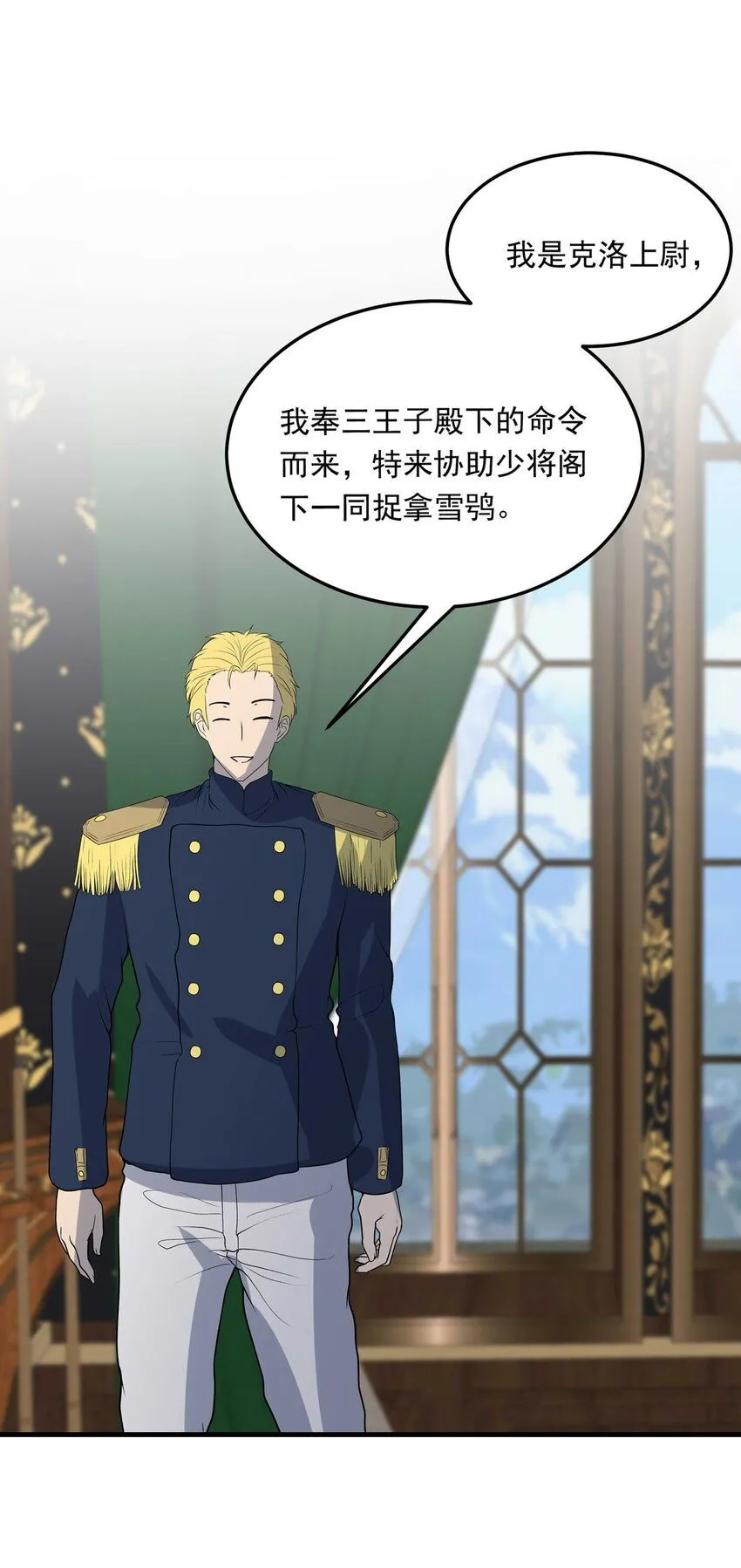 109 燃尽（一） 第6页